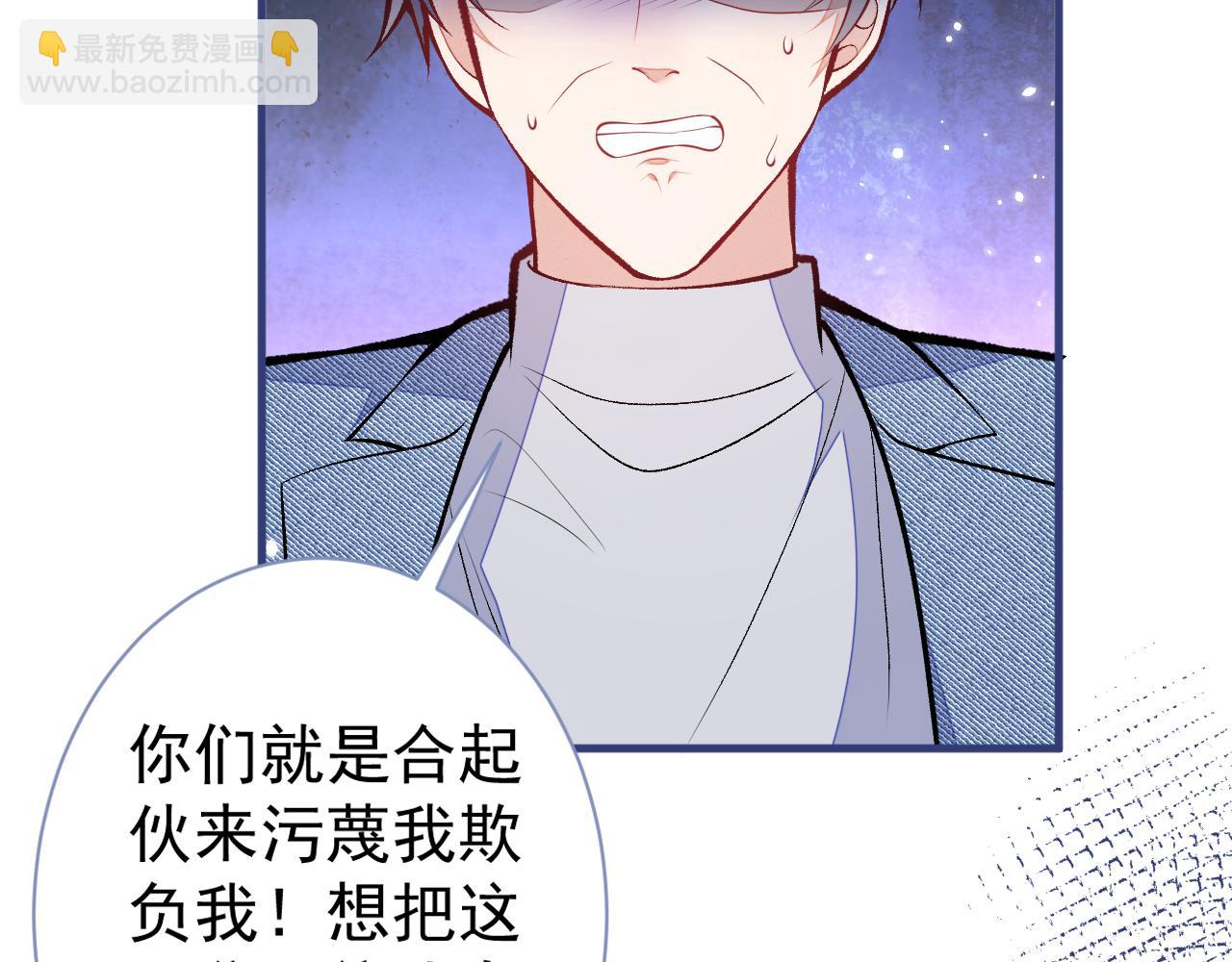 第107话 爆黑料的是他？(1/3)-第113话