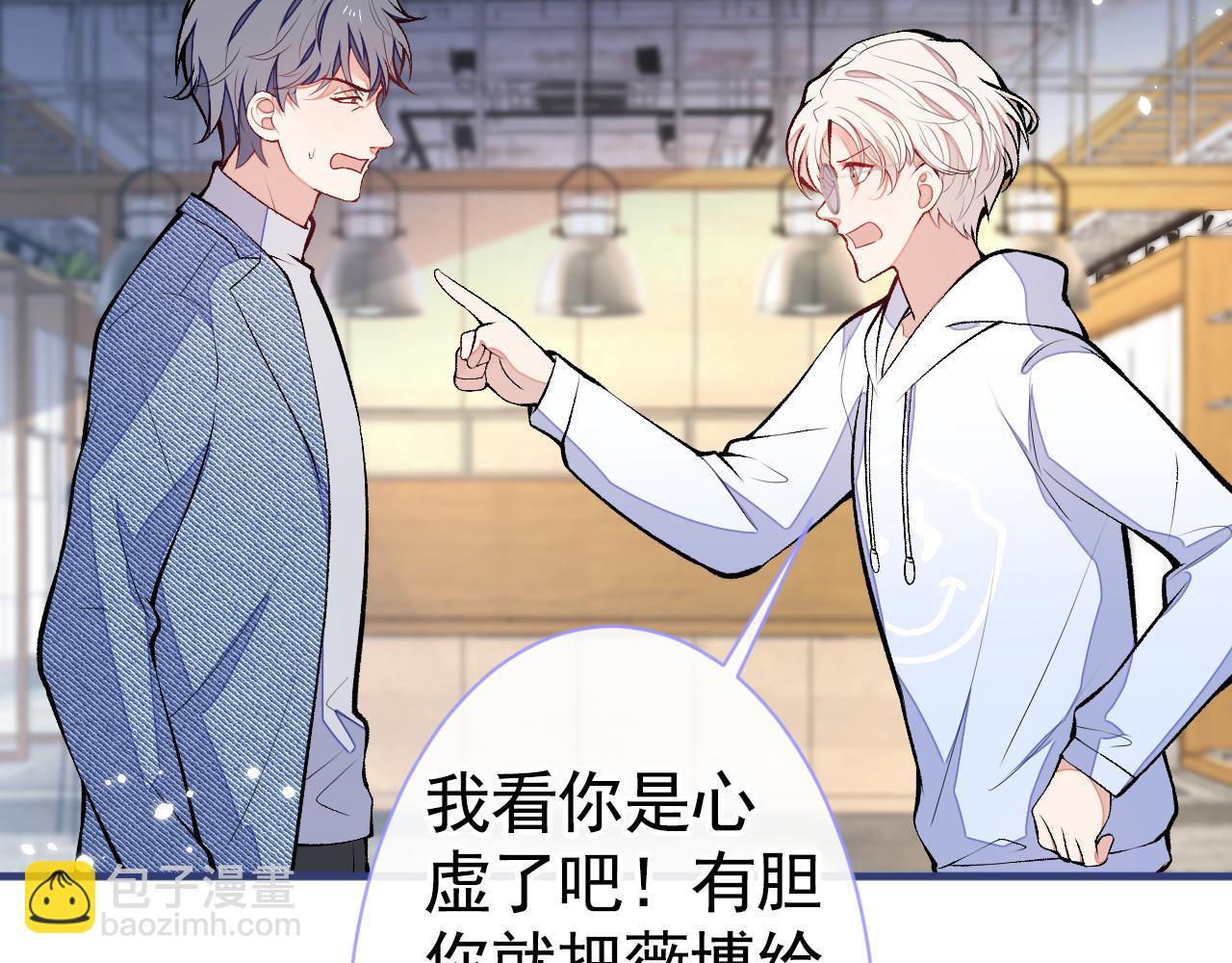 第107话 爆黑料的是他？(1/3)-第113话