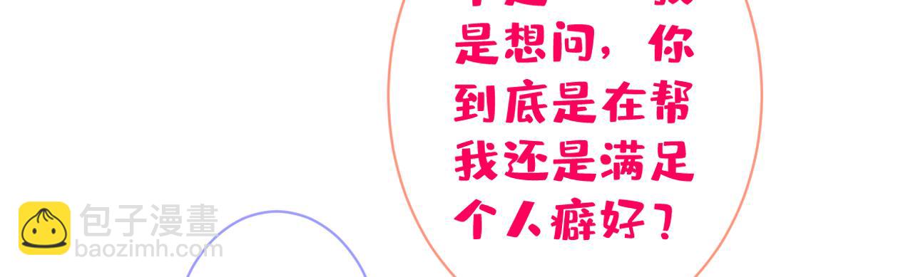 第107话 爆黑料的是他？(1/3)-第113话