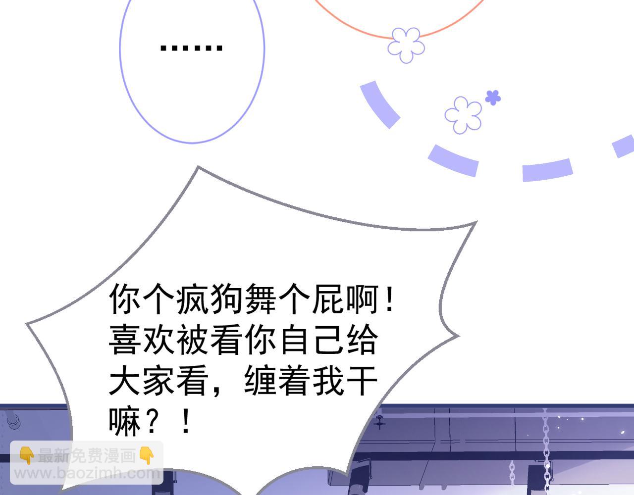 第107话 爆黑料的是他？(1/3)-第113话