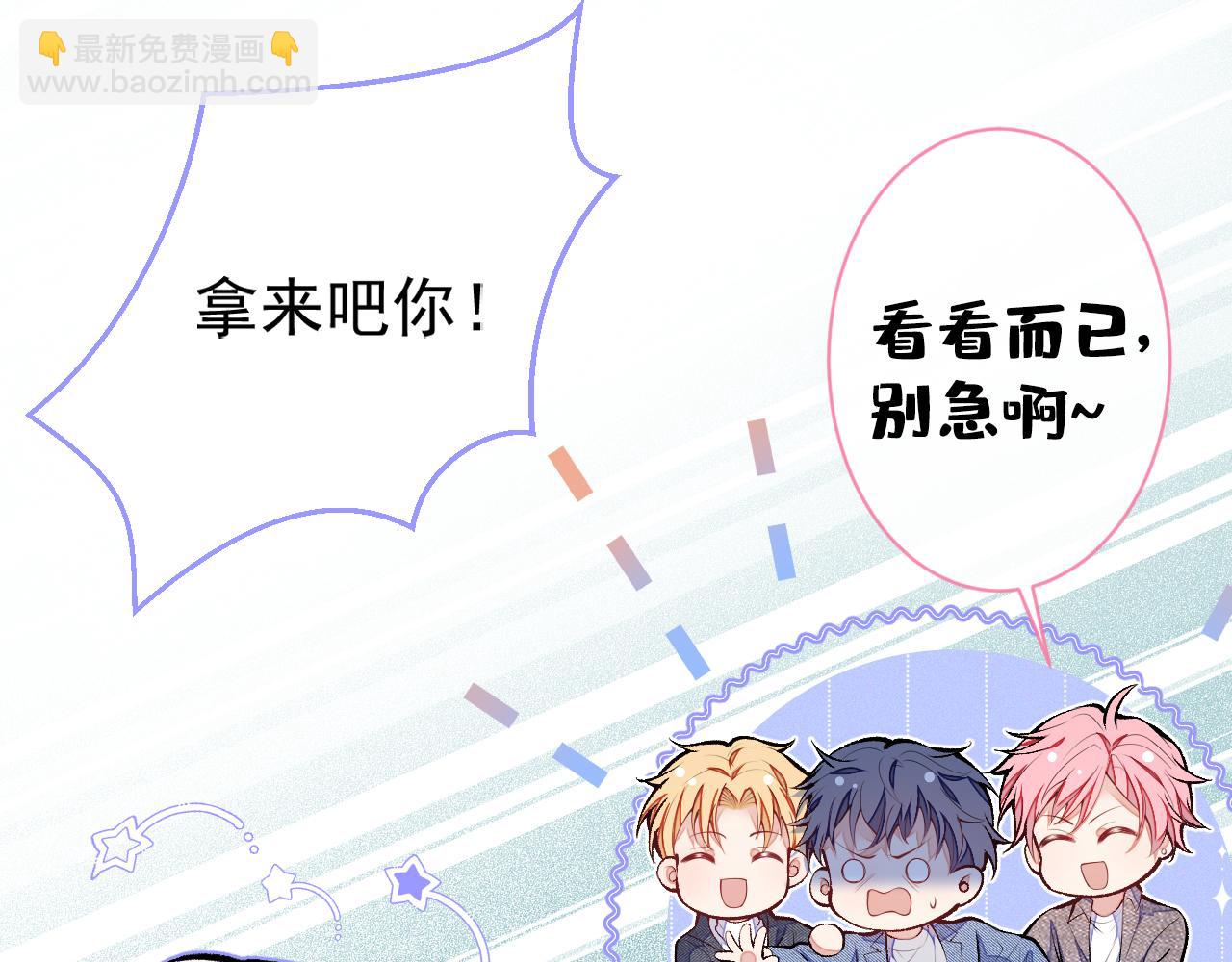 第107话 爆黑料的是他？(1/3)-第113话