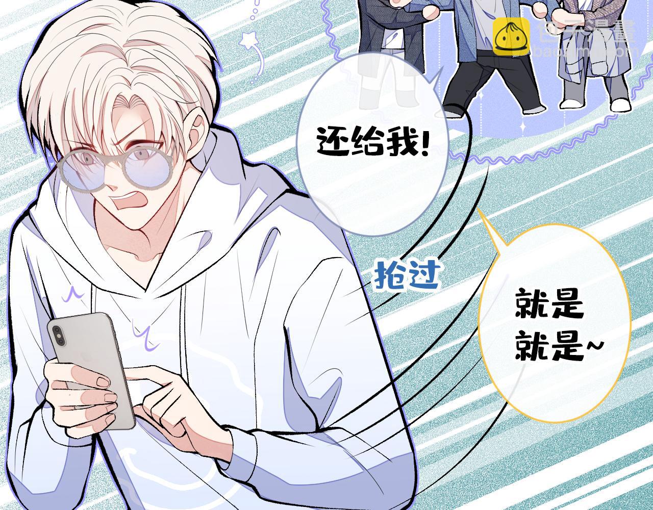第107话 爆黑料的是他？(1/3)-第113话