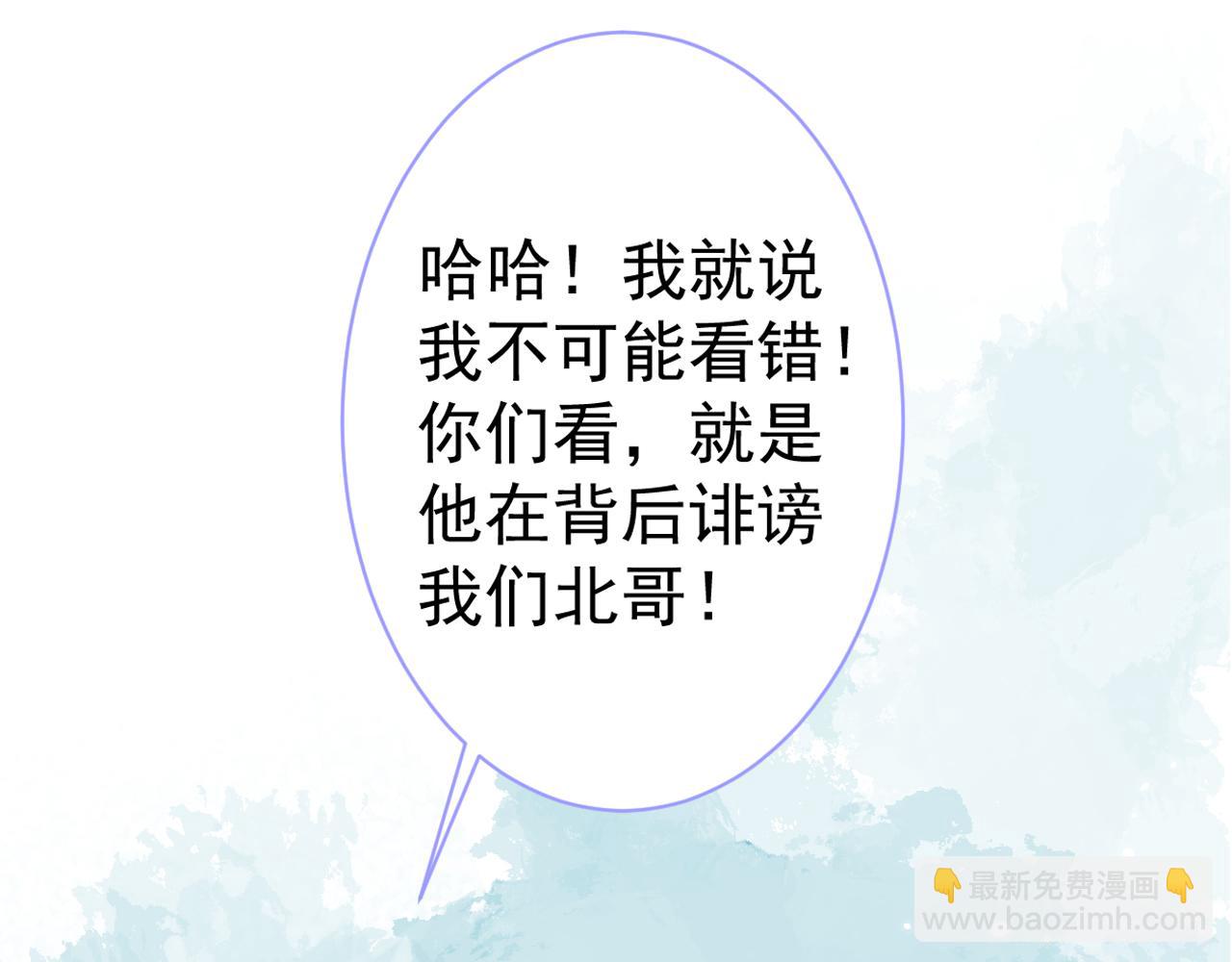 第107话 爆黑料的是他？(1/3)-第113话