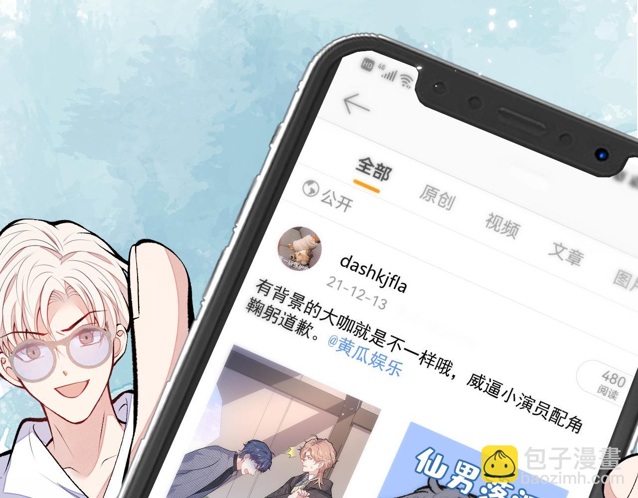 第107话 爆黑料的是他？(1/3)-第113话