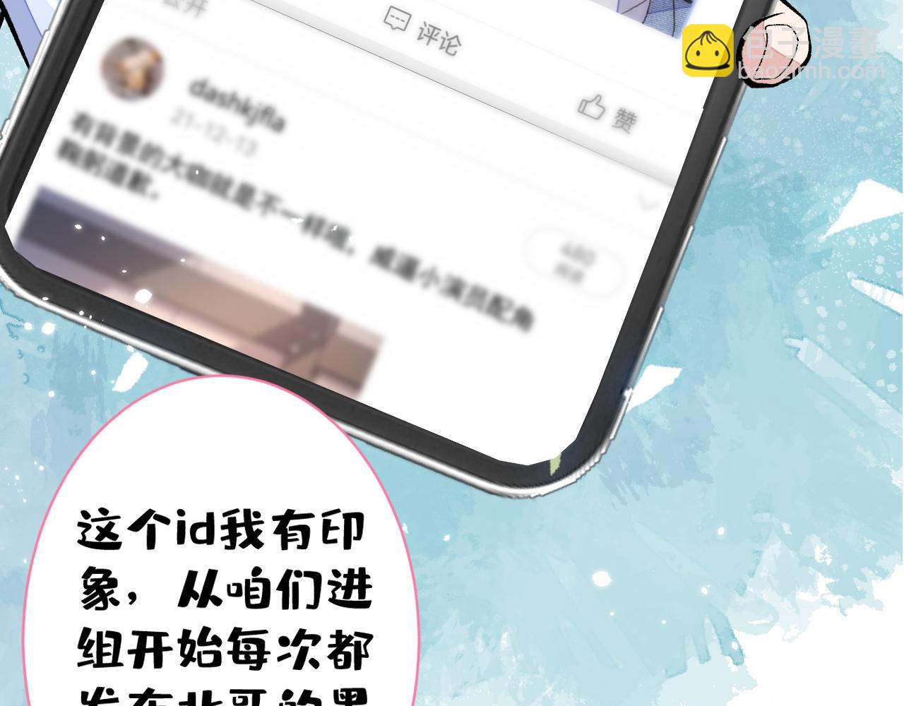 第107话 爆黑料的是他？(1/3)-第113话