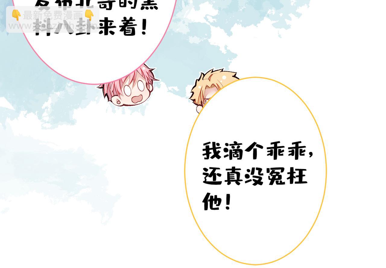 第107话 爆黑料的是他？(1/3)-第113话
