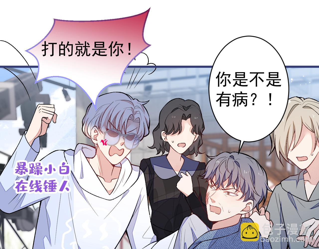 第107话 爆黑料的是他？(1/3)-第113话