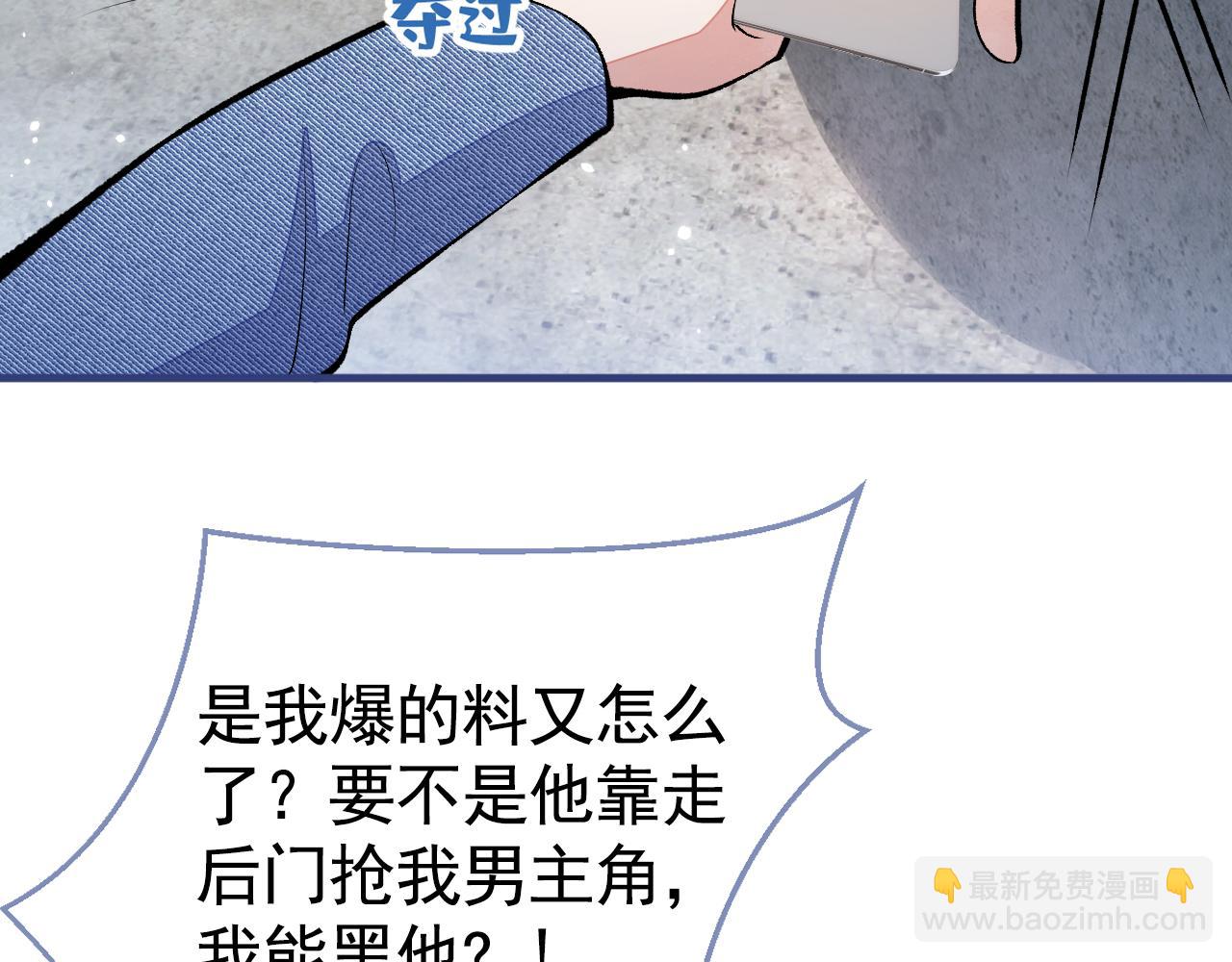 第107话 爆黑料的是他？(1/3)-第113话