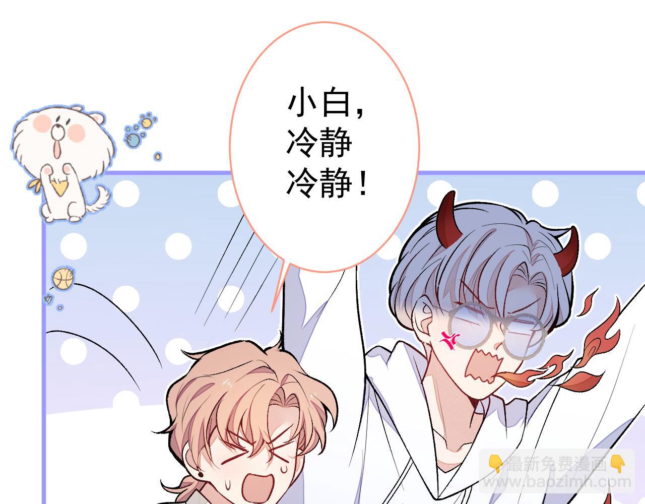 第107话 爆黑料的是他？(1/3)-第113话