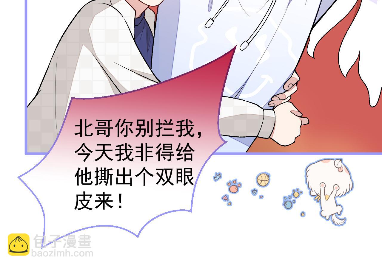 第107话 爆黑料的是他？(1/3)-第113话