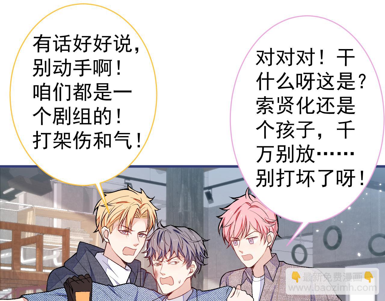 第107话 爆黑料的是他？(1/3)-第113话