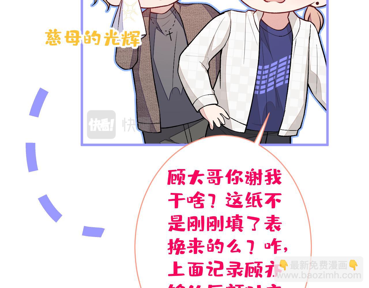第109话 老哥，借个火(1/3)-第115话