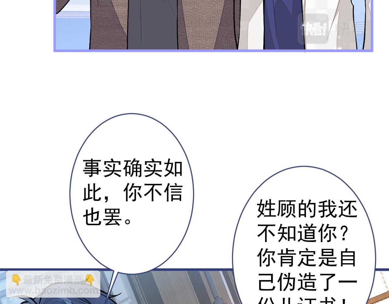 第109话 老哥，借个火(1/3)-第115话