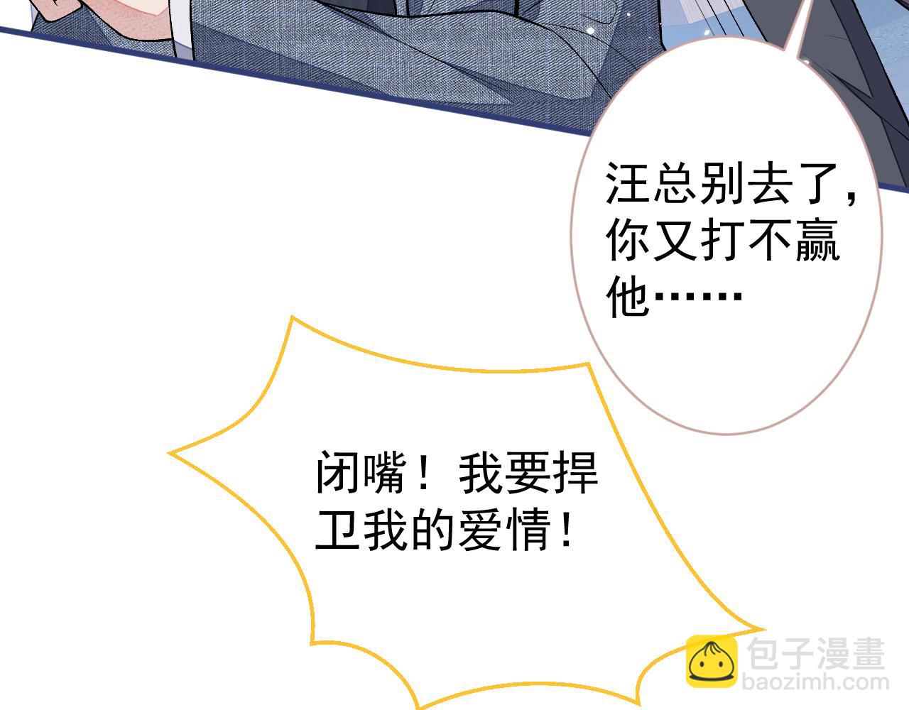 第109话 老哥，借个火(1/3)-第115话