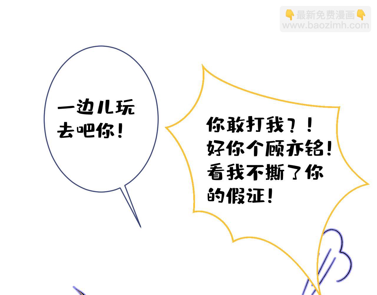 第109话 老哥，借个火(1/3)-第115话