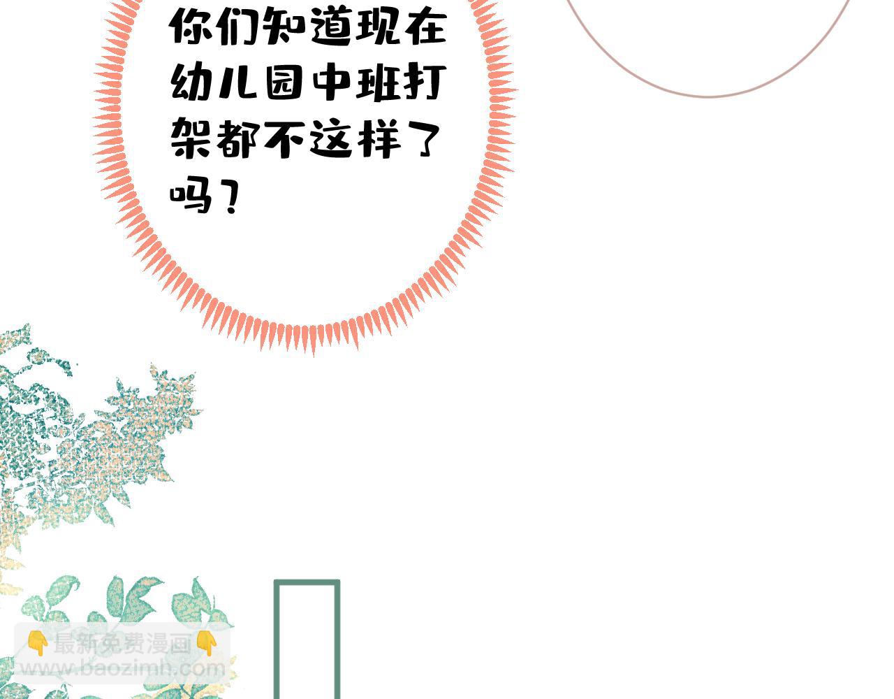 第109话 老哥，借个火(1/3)-第115话
