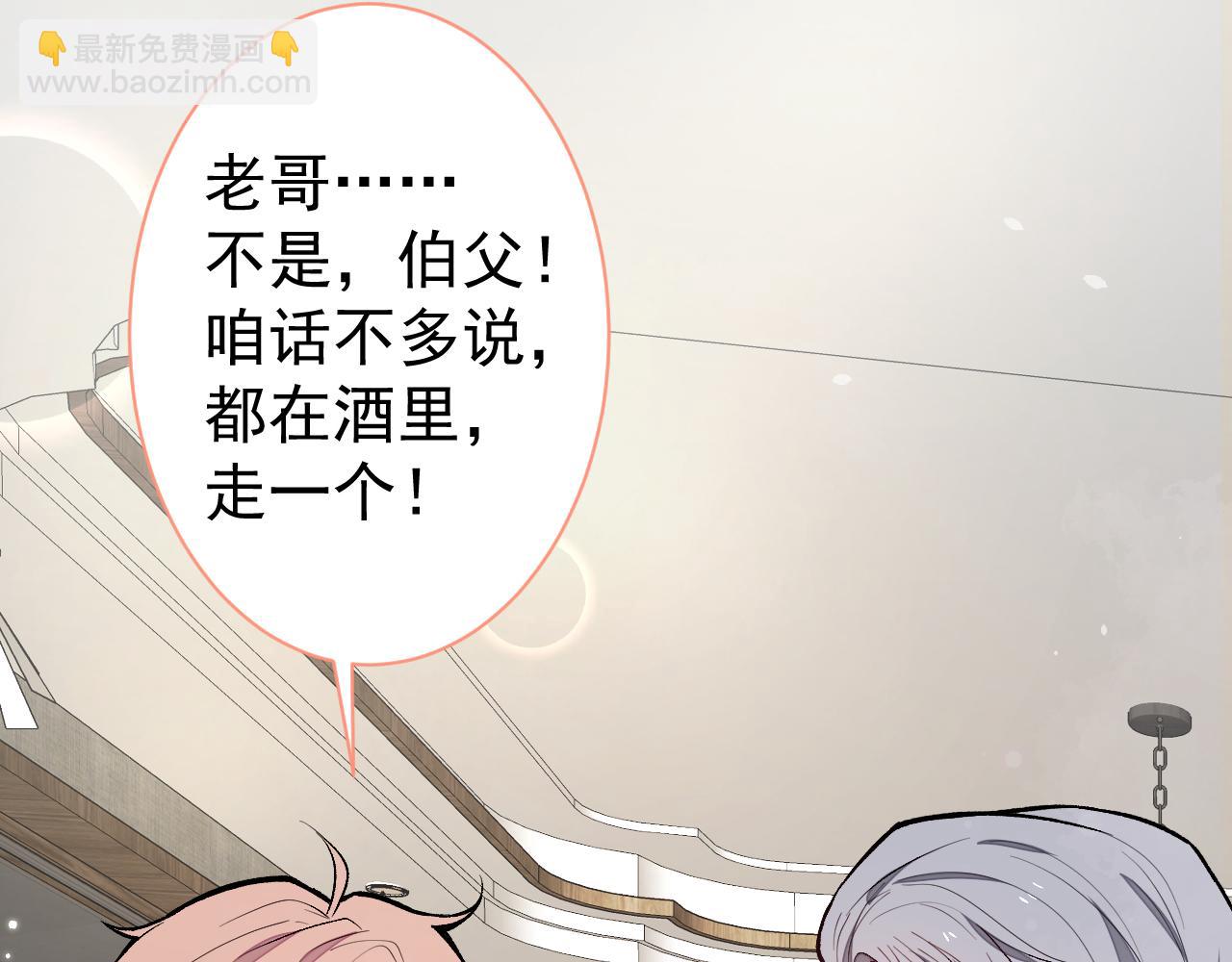 第111话 我就是喜欢他(1/3)-第117话