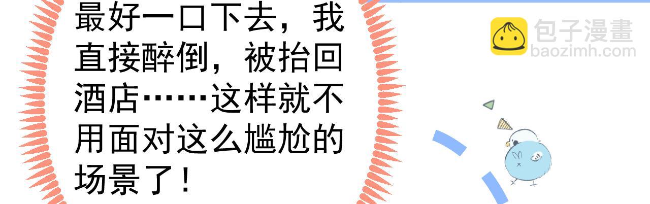 第111话 我就是喜欢他(1/3)-第117话