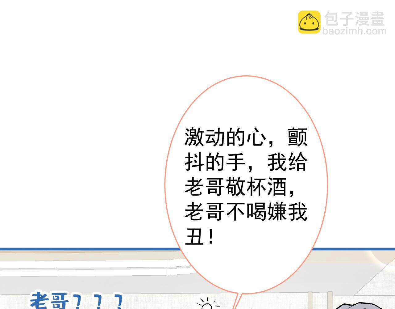 第111话 我就是喜欢他(1/3)-第117话
