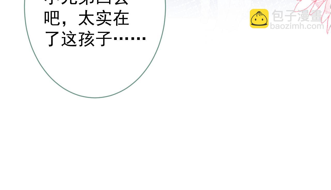 第111话 我就是喜欢他(1/3)-第117话