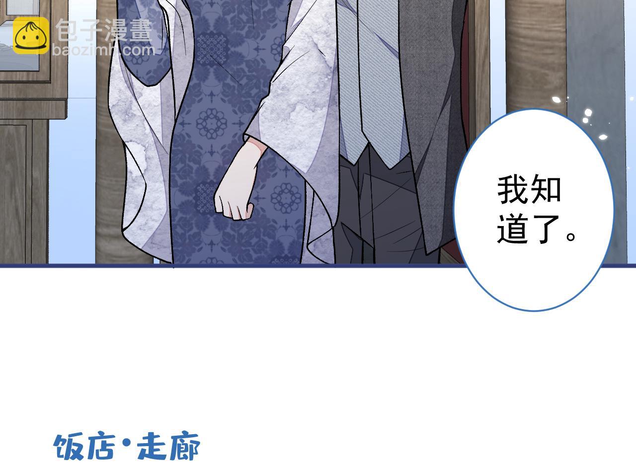 第111话 我就是喜欢他(1/3)-第117话