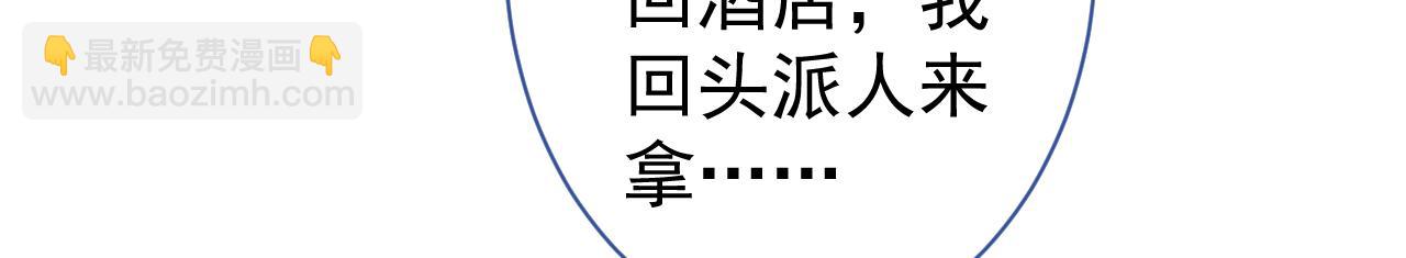 第111话 我就是喜欢他(1/3)-第117话