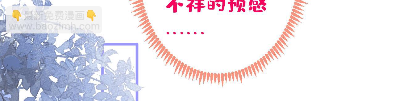 第113话 你怎么穿成这样？！(1/3)-第119话