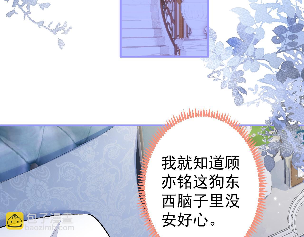 第113话 你怎么穿成这样？！(1/3)-第119话