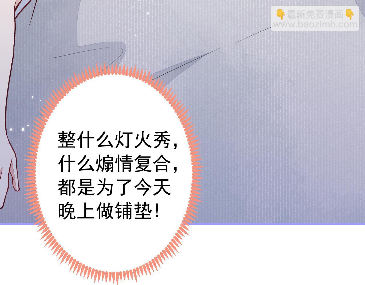 第113话 你怎么穿成这样？！(1/3)-第119话