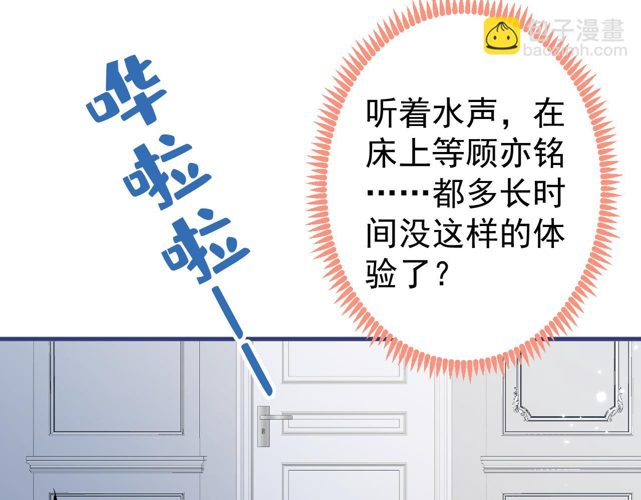 第113话 你怎么穿成这样？！(1/3)-第119话