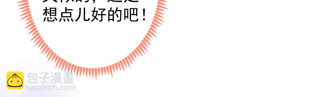 第113话 你怎么穿成这样？！(1/3)-第119话