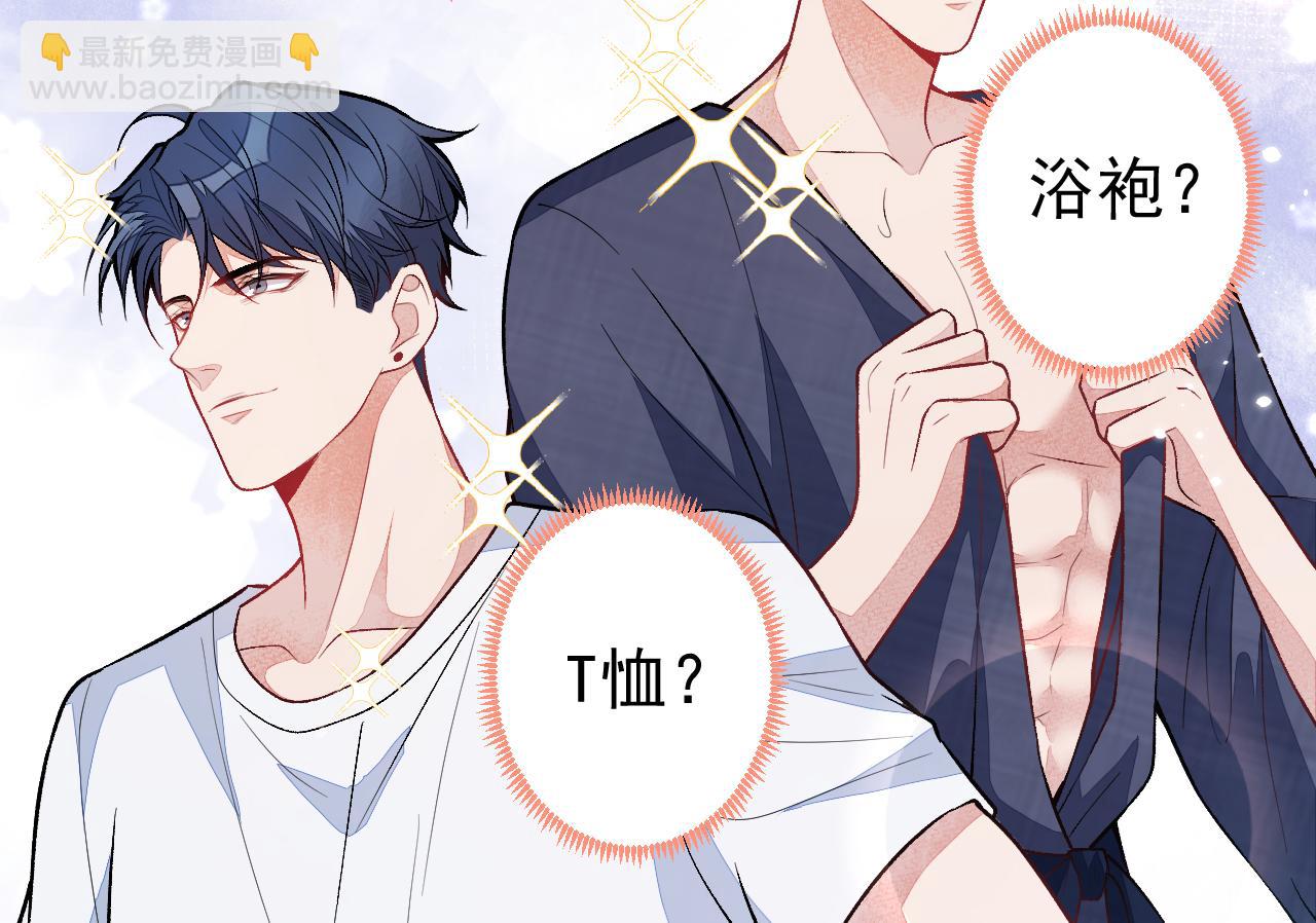 第113话 你怎么穿成这样？！(1/3)-第119话