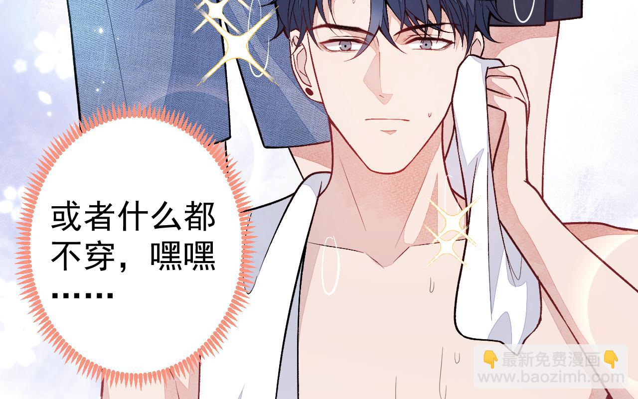 第113话 你怎么穿成这样？！(1/3)-第119话