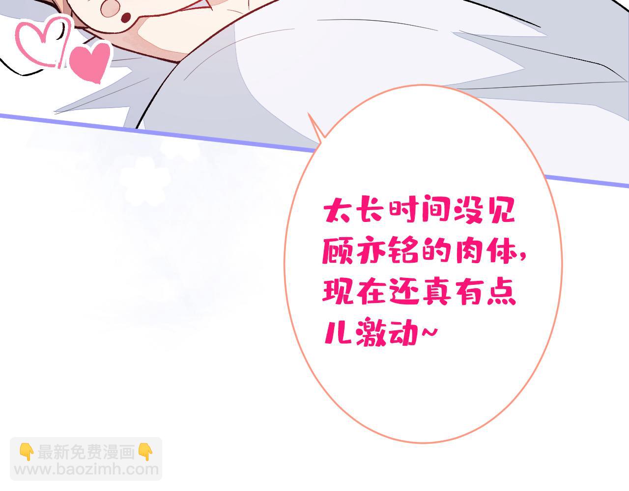 第113话 你怎么穿成这样？！(1/3)-第119话