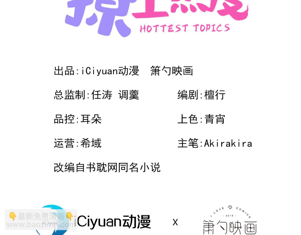 第113话 你怎么穿成这样？！(1/3)-第119话