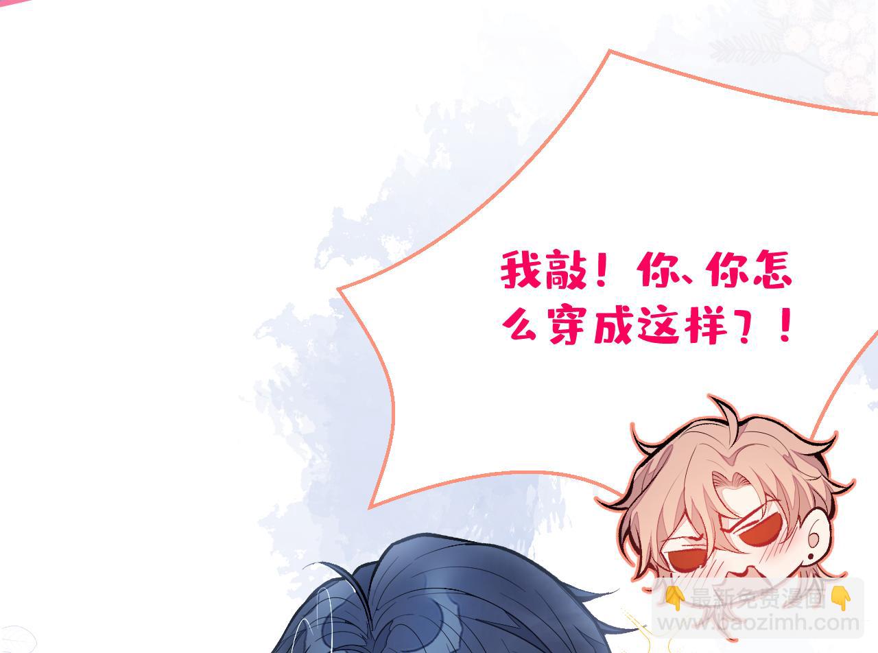 第113话 你怎么穿成这样？！(1/3)-第119话