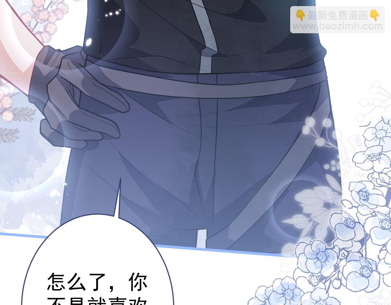 第113话 你怎么穿成这样？！(1/3)-第119话