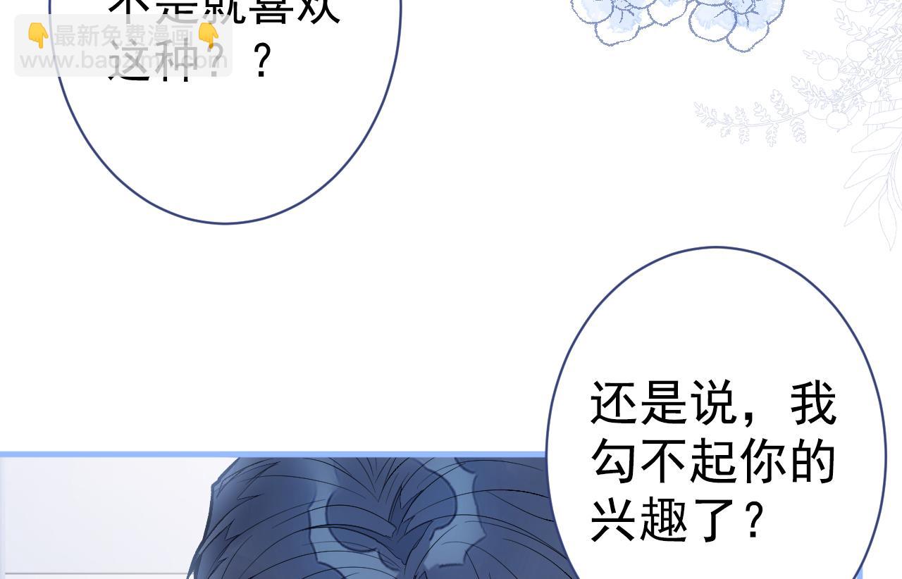 第113话 你怎么穿成这样？！(1/3)-第119话