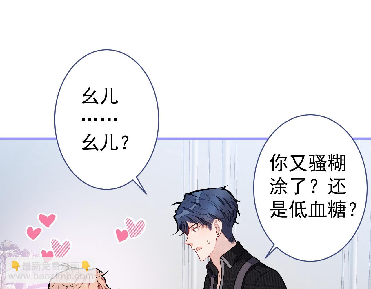 第113话 你怎么穿成这样？！(1/3)-第119话