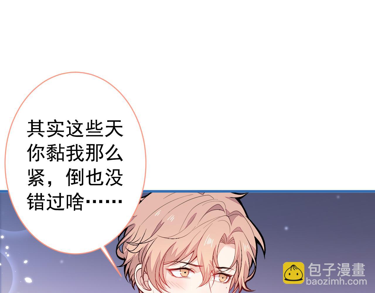 第113话 你怎么穿成这样？！(1/3)-第119话