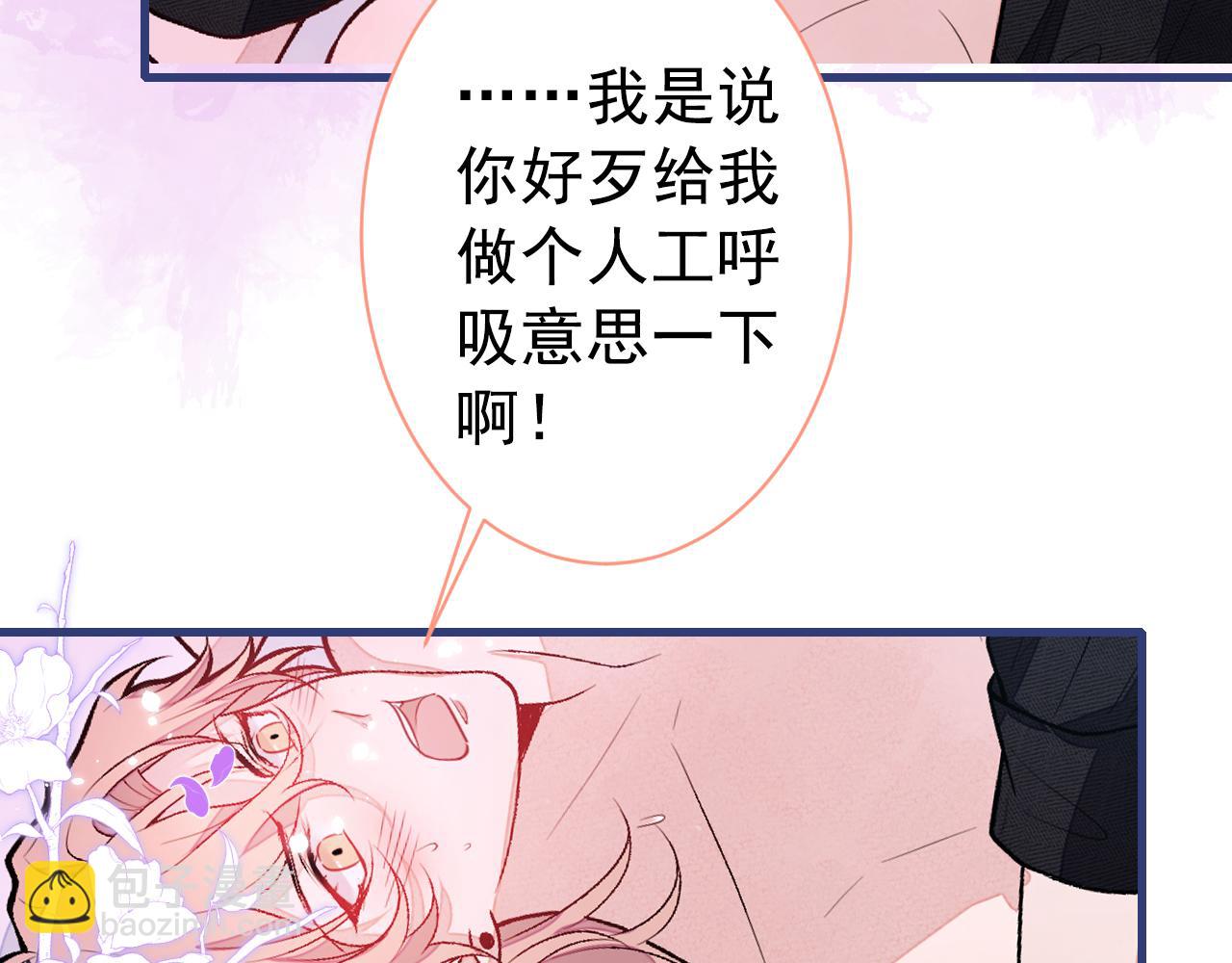 第113话 你怎么穿成这样？！(1/3)-第119话