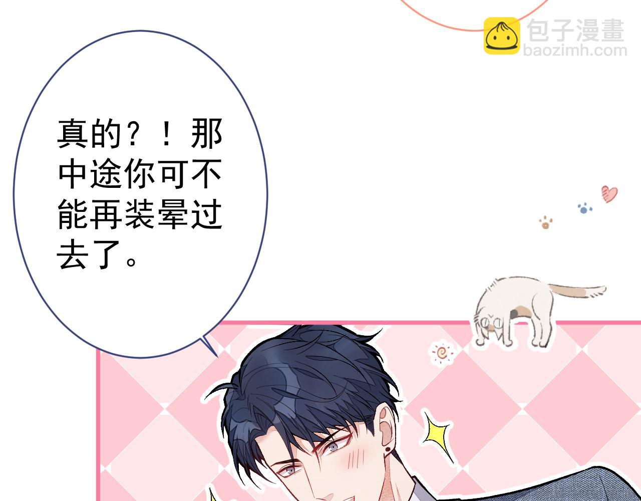 第113话 你怎么穿成这样？！(1/3)-第119话
