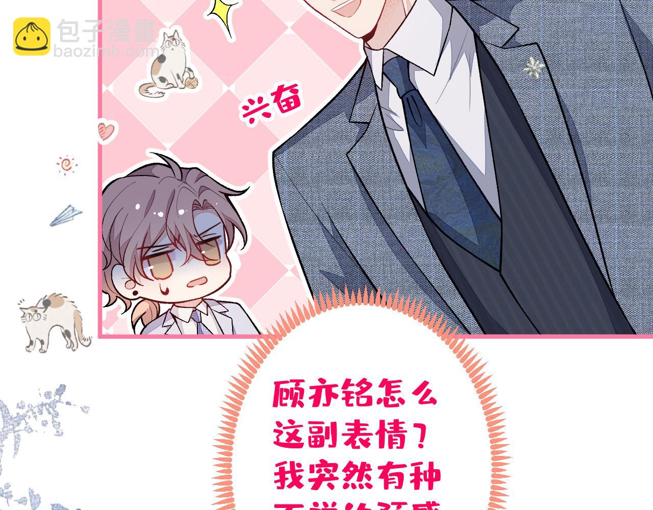第113话 你怎么穿成这样？！(1/3)-第119话