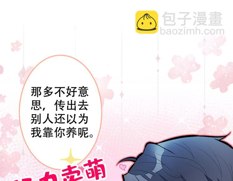 第10话 茶艺师章梓莹上线~(1/3)-第13话