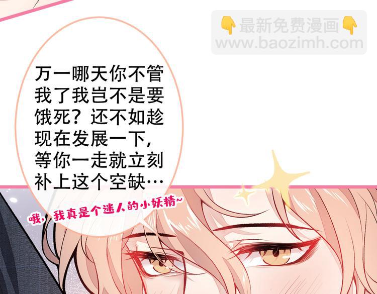 第10话 茶艺师章梓莹上线~(1/3)-第13话
