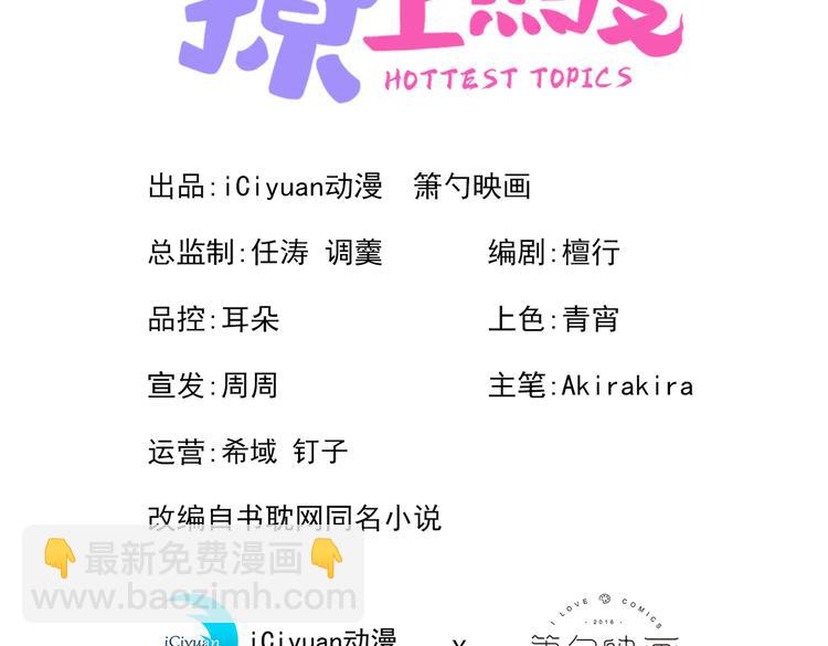 第10话 茶艺师章梓莹上线~(1/3)-第13话