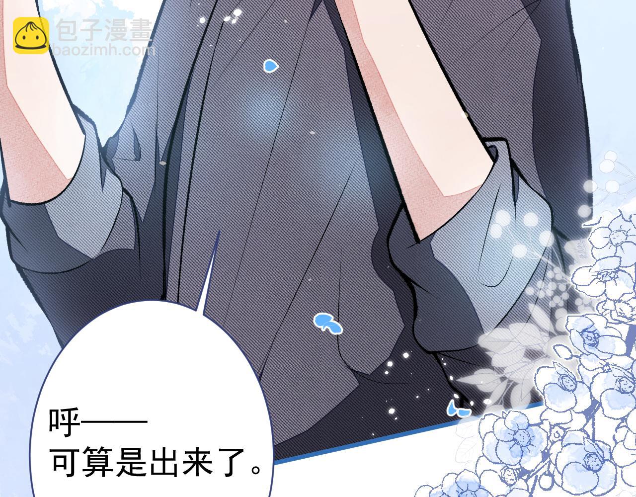 第115话 顾亦铭为爱黑化(1/3)-第121话