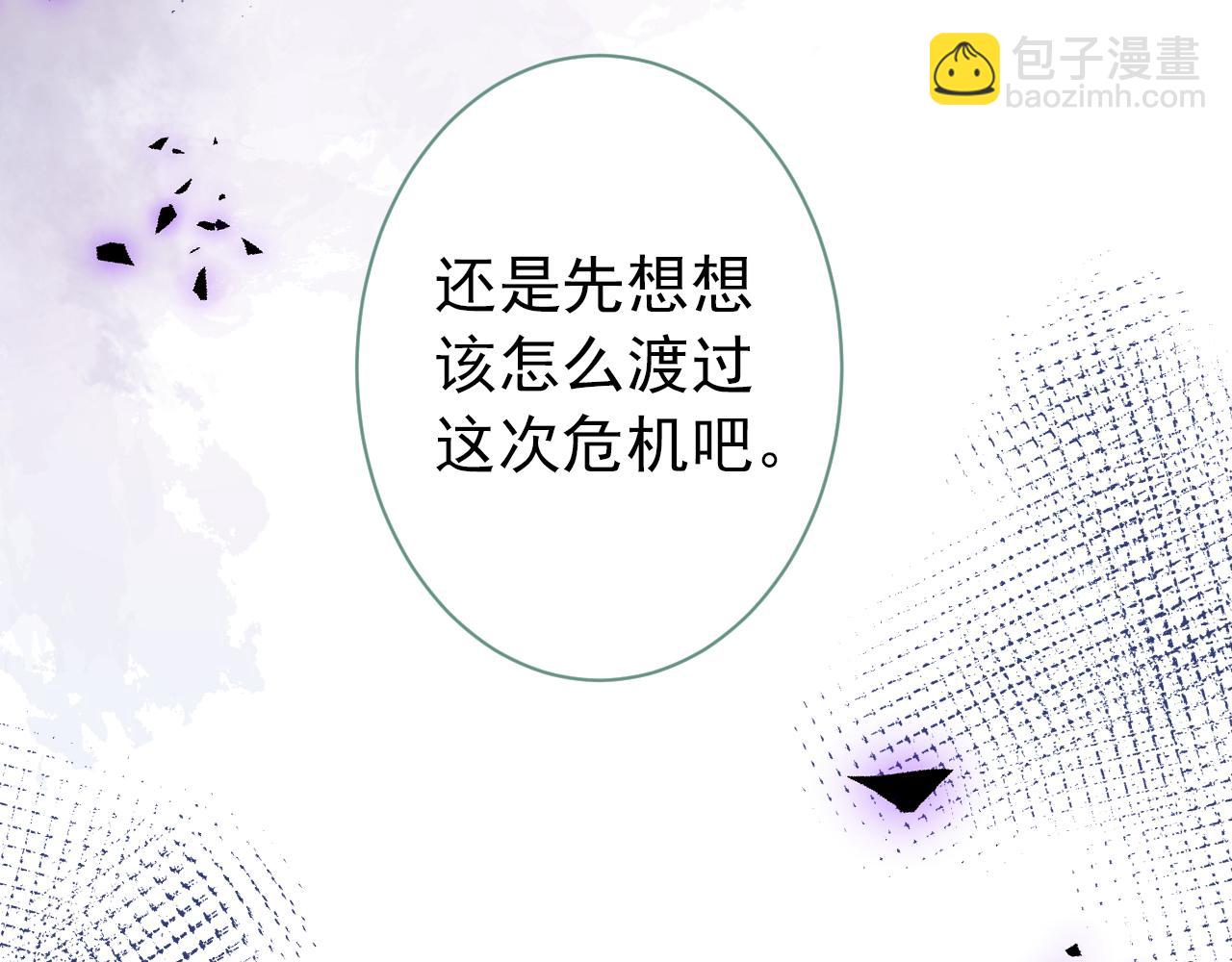 第115话 顾亦铭为爱黑化(1/3)-第121话