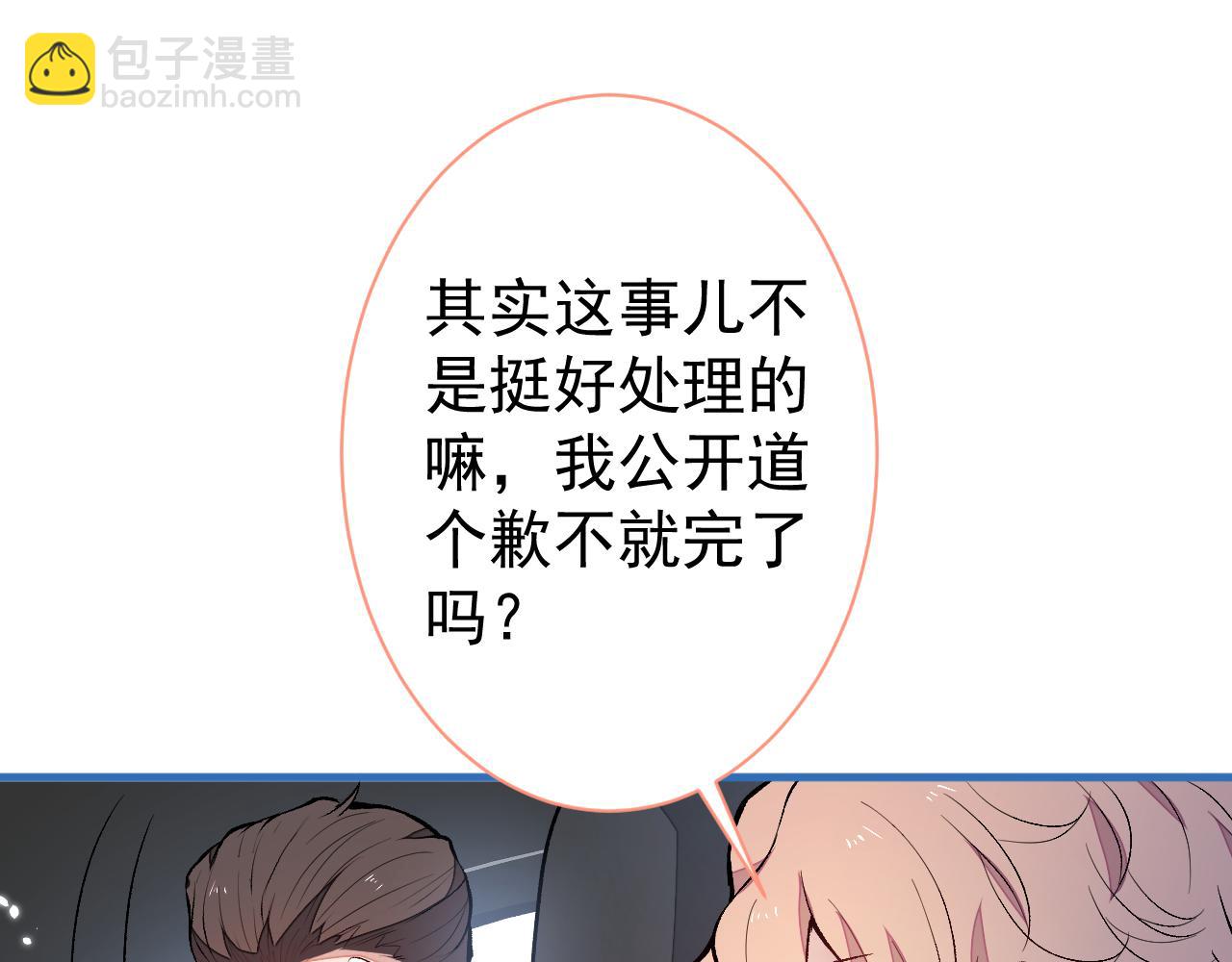 第115话 顾亦铭为爱黑化(1/3)-第121话