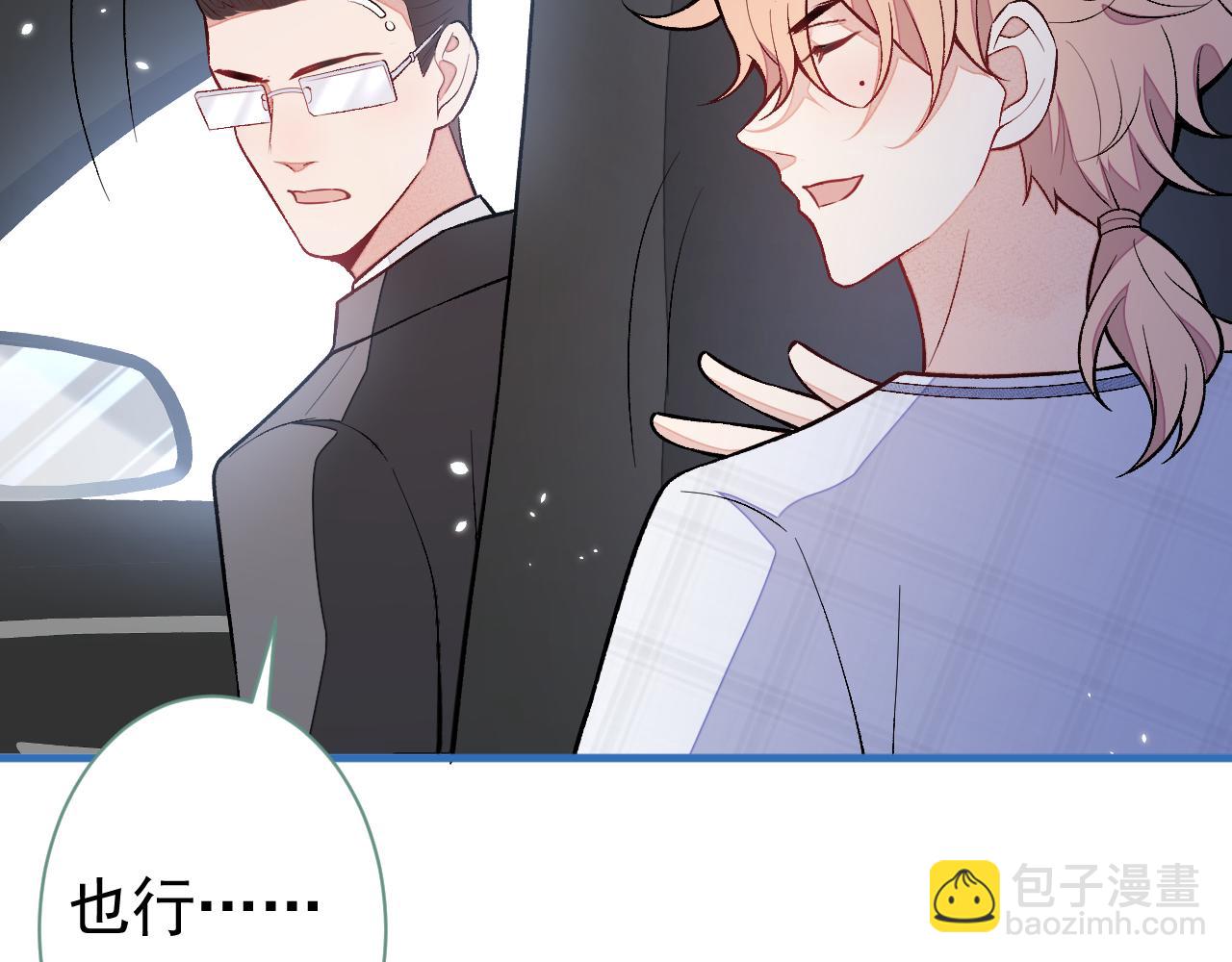 第115话 顾亦铭为爱黑化(1/3)-第121话